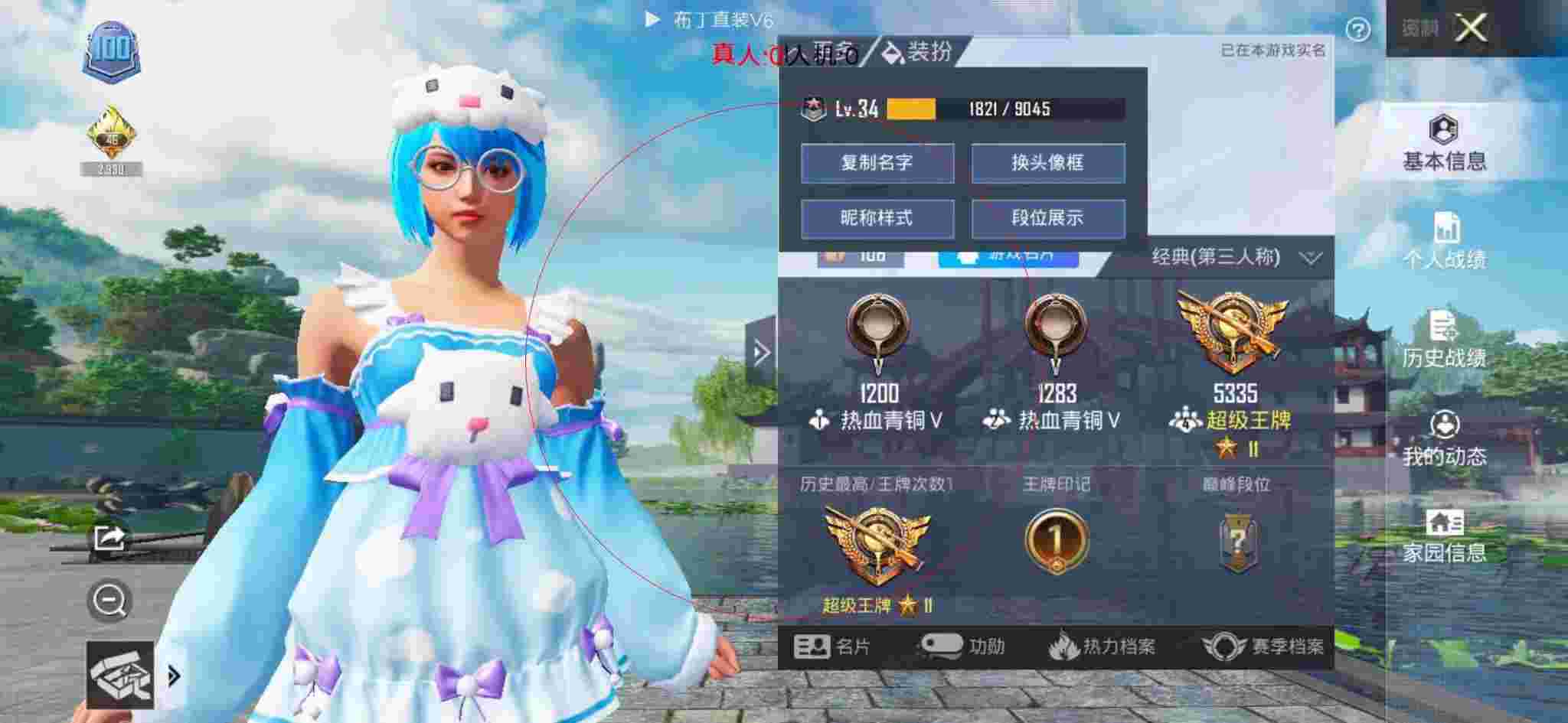 和平精英布丁直装透视 - 和平精英跳伞遇到外挂辅助预览图